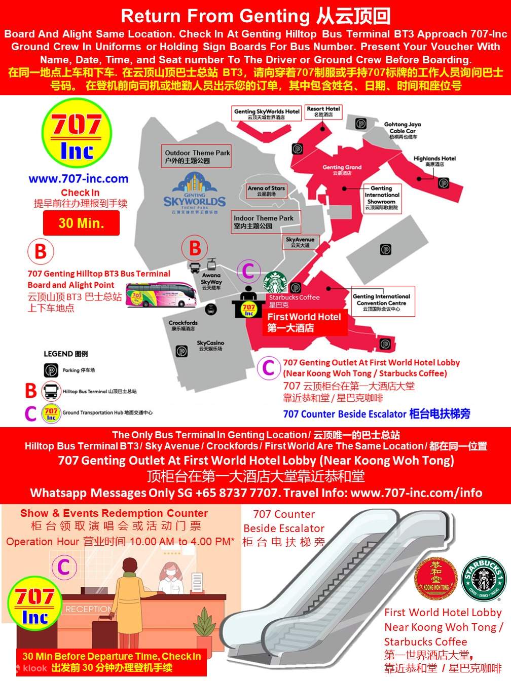 シンガポールからゲンティンハイランドまでの707-Incバス